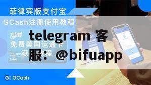 菲律宾支付平台GCash：代收代付与三方支付接入